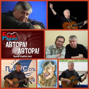 Автора Автора Леонид Сергеев.jpg