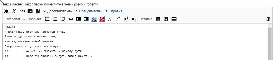 Редактор WikiEditor скриншот 1.jpg