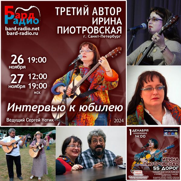 Файл:Третий автор. Ирина Пиотровская.jpg