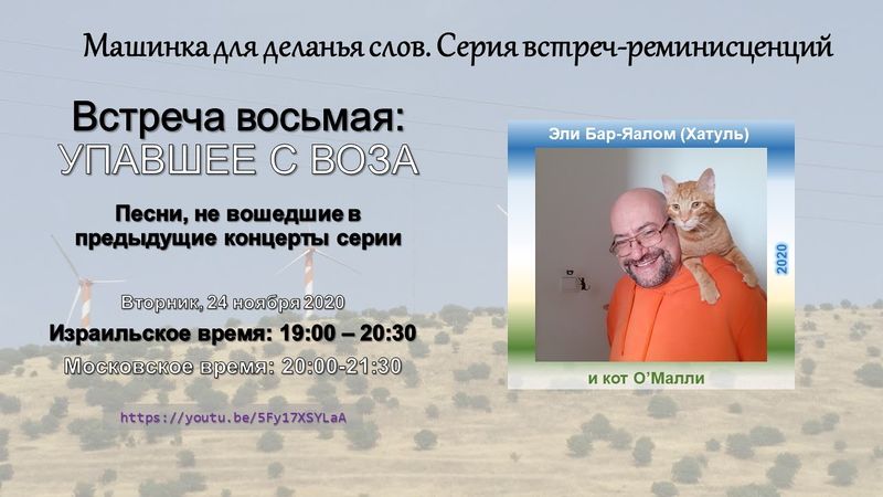 Файл:Кошарня Афиша 2020-11-24.jpg
