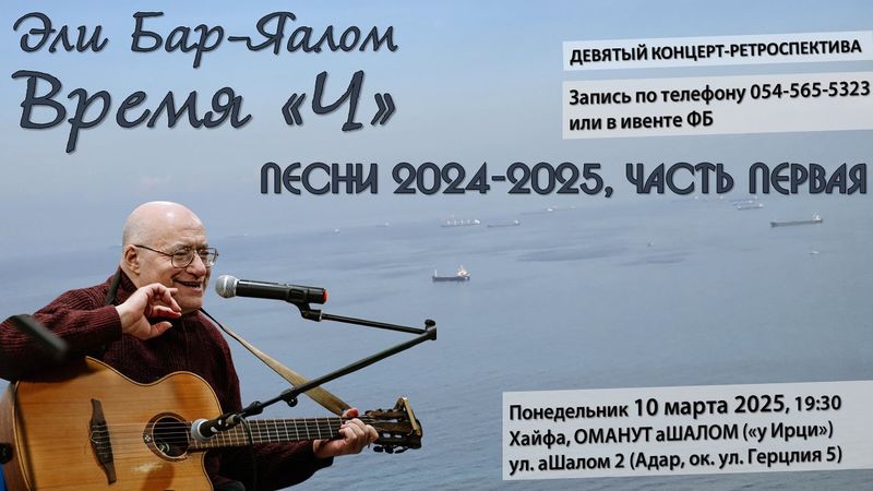 Файл:2025-03-10-время-ч.jpg