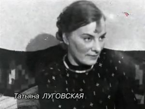 Татьяна Луговская.jpg