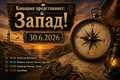 Миниатюра для версии от 13:24, 30 июня 2026