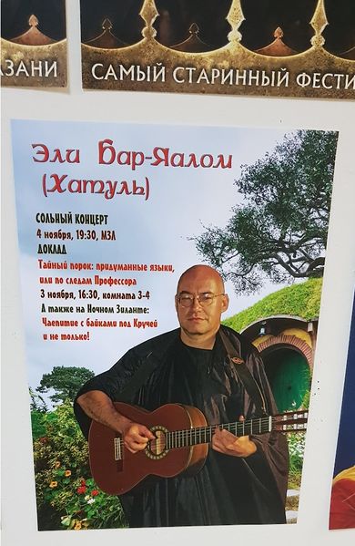 Файл:Zilant2018-khatul-objava.jpg